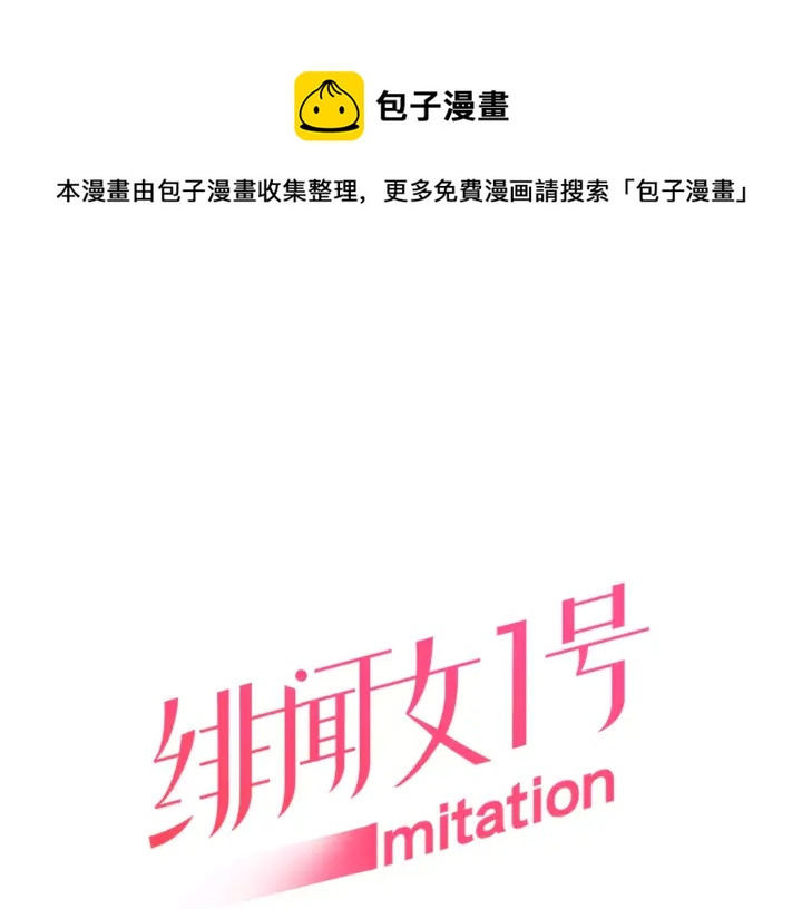 绯闻女一号韩漫全集-第80话 别哭无删减无遮挡章节图片 