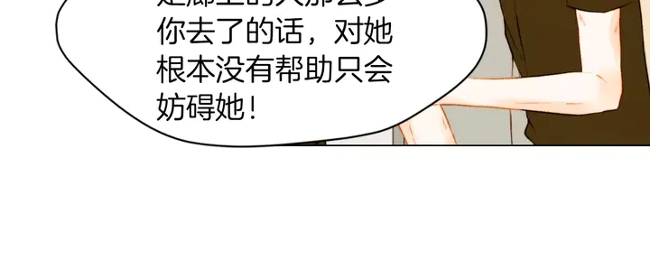 绯闻女一号韩漫全集-第80话 别哭无删减无遮挡章节图片 