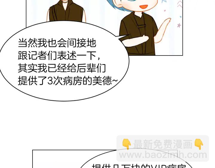 绯闻女一号韩漫全集-第80话 别哭无删减无遮挡章节图片 