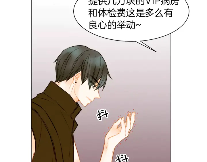 绯闻女一号韩漫全集-第80话 别哭无删减无遮挡章节图片 