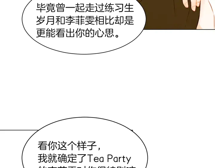绯闻女一号韩漫全集-第80话 别哭无删减无遮挡章节图片 