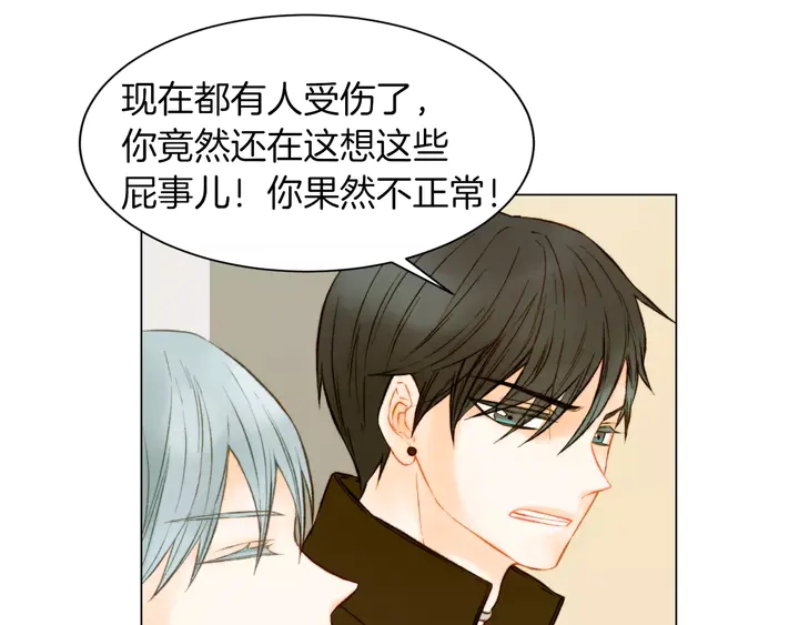 绯闻女一号韩漫全集-第80话 别哭无删减无遮挡章节图片 