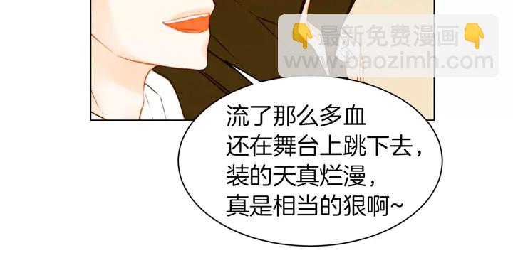绯闻女一号韩漫全集-第80话 别哭无删减无遮挡章节图片 