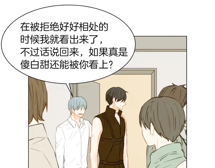 绯闻女一号韩漫全集-第80话 别哭无删减无遮挡章节图片 