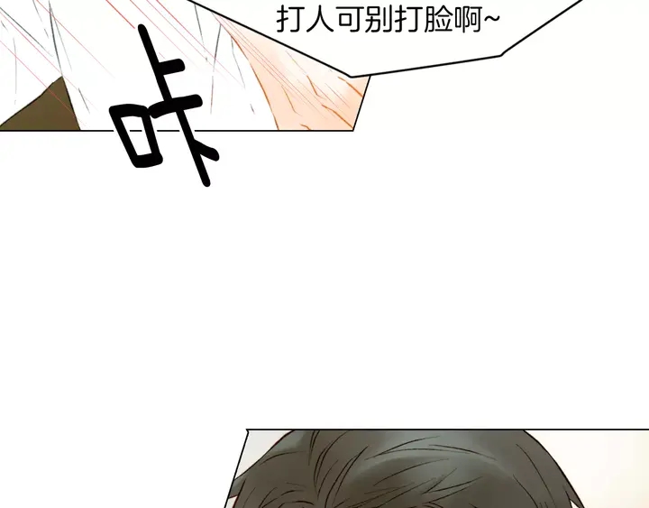 绯闻女一号韩漫全集-第80话 别哭无删减无遮挡章节图片 