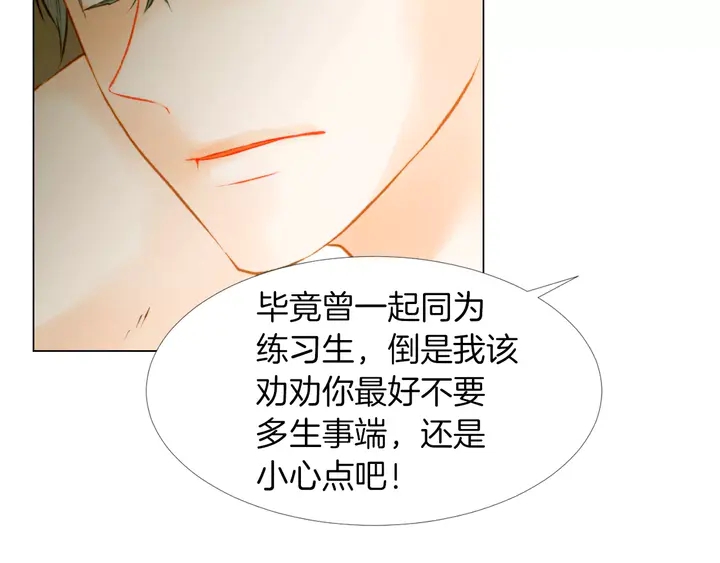 绯闻女一号韩漫全集-第80话 别哭无删减无遮挡章节图片 