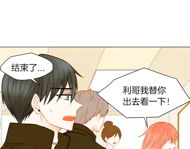 绯闻女一号韩漫全集-第80话 别哭无删减无遮挡章节图片 