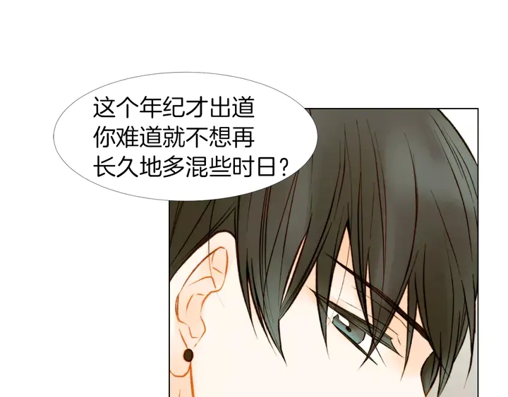 绯闻女一号韩漫全集-第80话 别哭无删减无遮挡章节图片 
