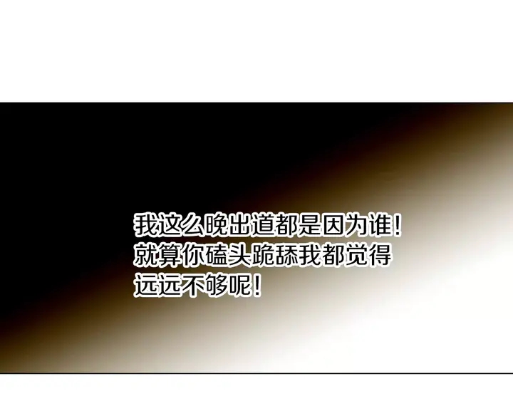 绯闻女一号韩漫全集-第80话 别哭无删减无遮挡章节图片 