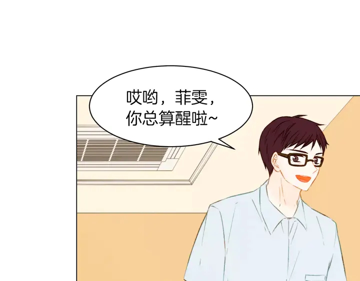 绯闻女一号韩漫全集-第80话 别哭无删减无遮挡章节图片 
