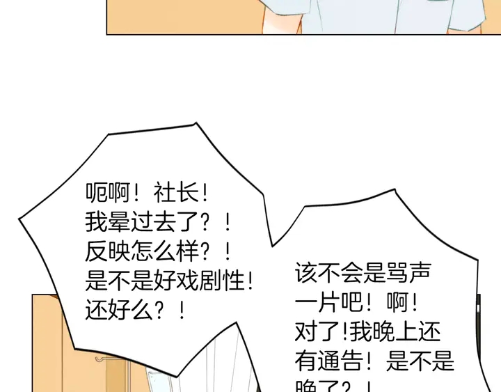 绯闻女一号韩漫全集-第80话 别哭无删减无遮挡章节图片 