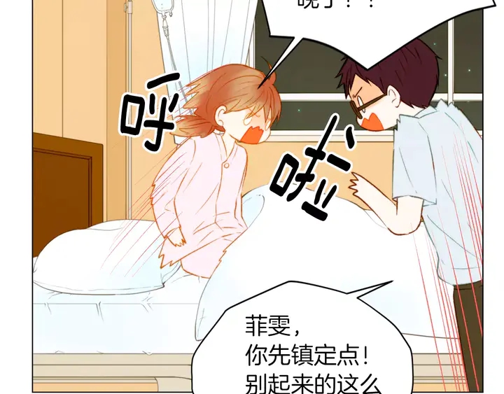 绯闻女一号韩漫全集-第80话 别哭无删减无遮挡章节图片 
