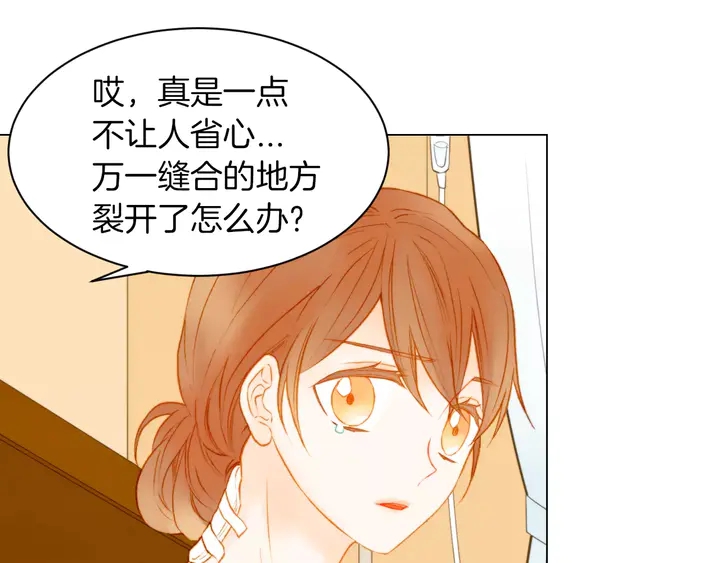绯闻女一号韩漫全集-第80话 别哭无删减无遮挡章节图片 
