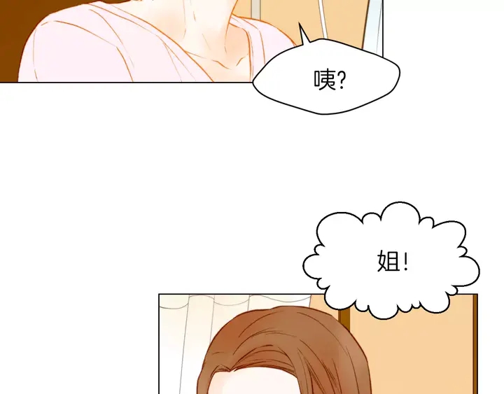 绯闻女一号韩漫全集-第80话 别哭无删减无遮挡章节图片 