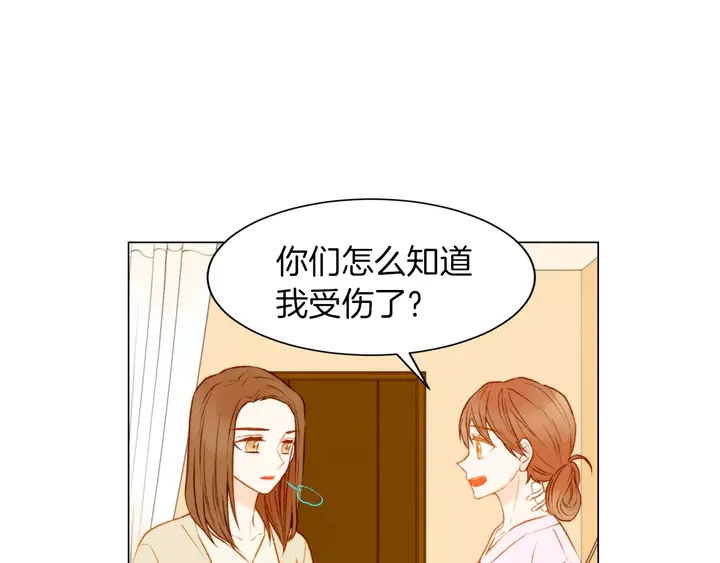 绯闻女一号韩漫全集-第80话 别哭无删减无遮挡章节图片 