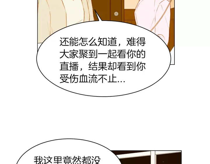 绯闻女一号韩漫全集-第80话 别哭无删减无遮挡章节图片 