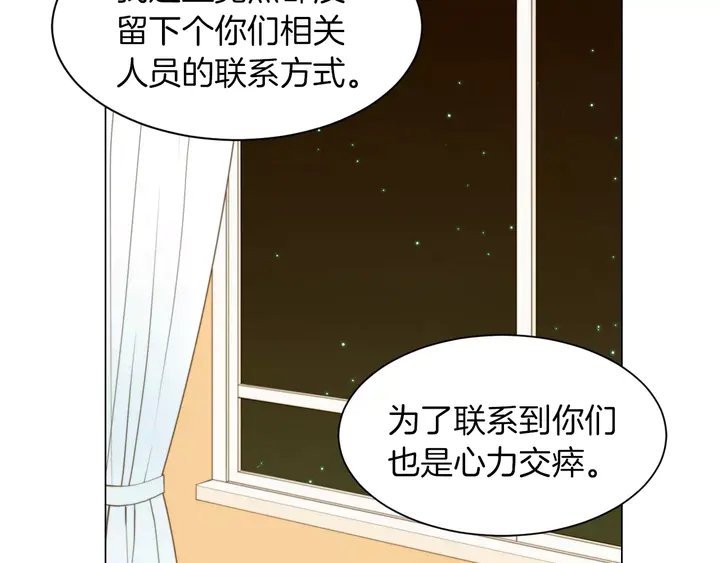 绯闻女一号韩漫全集-第80话 别哭无删减无遮挡章节图片 