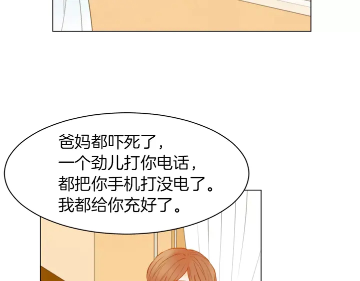 绯闻女一号韩漫全集-第80话 别哭无删减无遮挡章节图片 