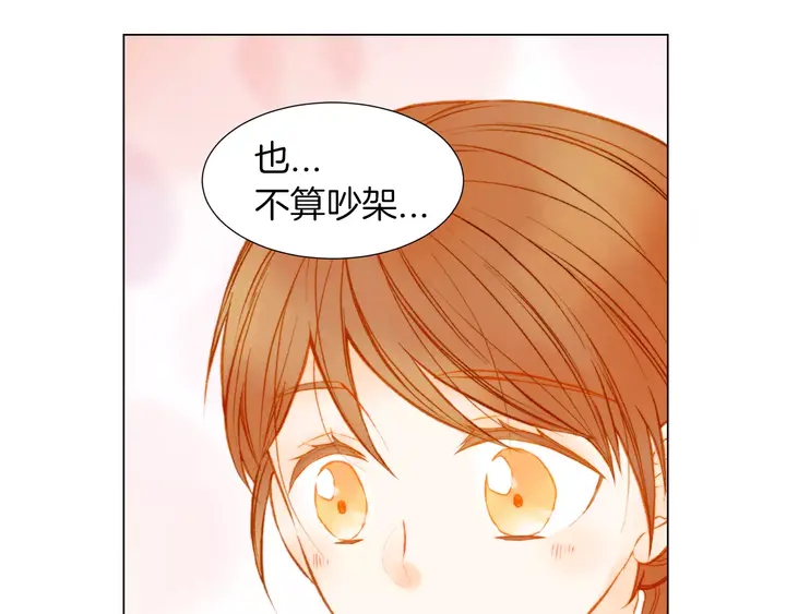 绯闻女一号韩漫全集-第80话 别哭无删减无遮挡章节图片 
