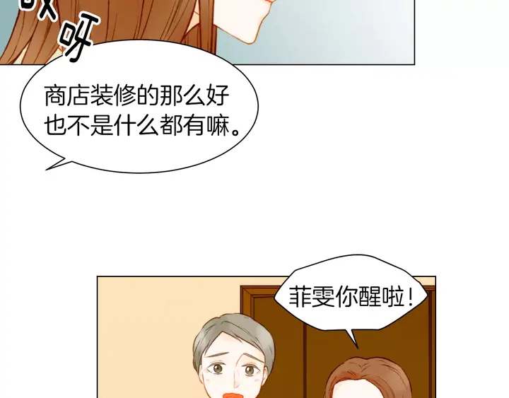 绯闻女一号韩漫全集-第80话 别哭无删减无遮挡章节图片 