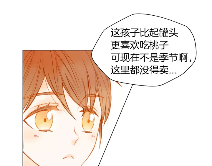 绯闻女一号韩漫全集-第80话 别哭无删减无遮挡章节图片 
