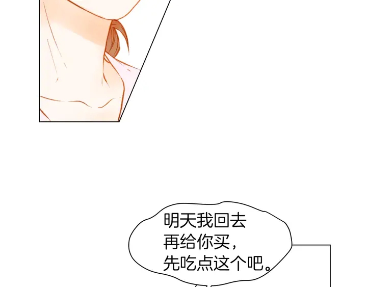 绯闻女一号韩漫全集-第80话 别哭无删减无遮挡章节图片 