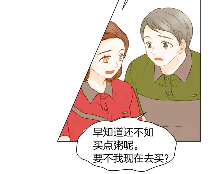 绯闻女一号韩漫全集-第80话 别哭无删减无遮挡章节图片 