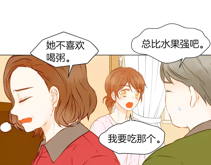 绯闻女一号韩漫全集-第80话 别哭无删减无遮挡章节图片 
