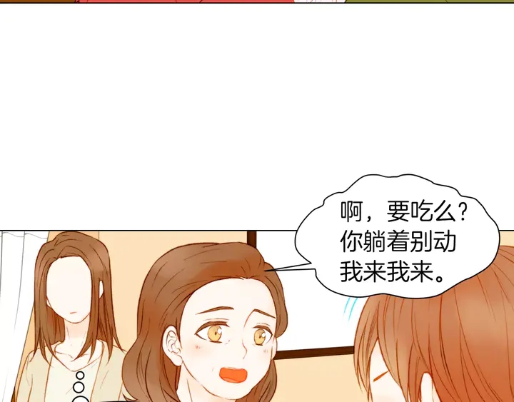 绯闻女一号韩漫全集-第80话 别哭无删减无遮挡章节图片 