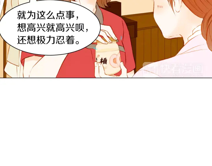 绯闻女一号韩漫全集-第80话 别哭无删减无遮挡章节图片 
