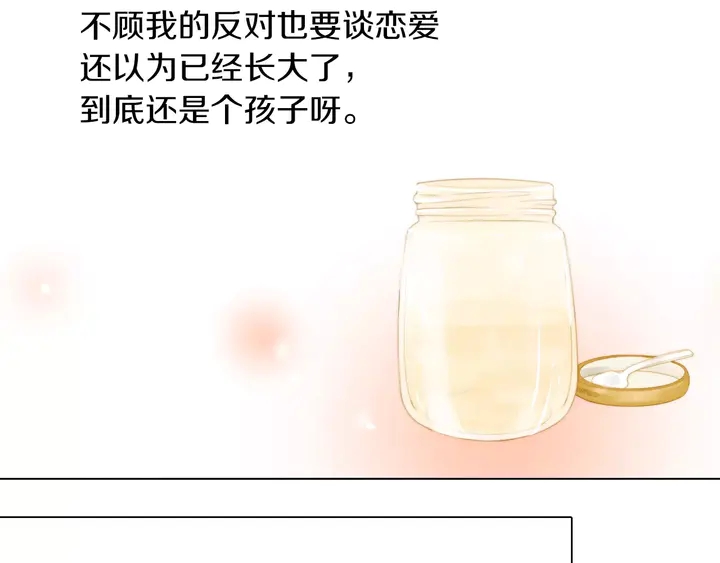 绯闻女一号韩漫全集-第80话 别哭无删减无遮挡章节图片 