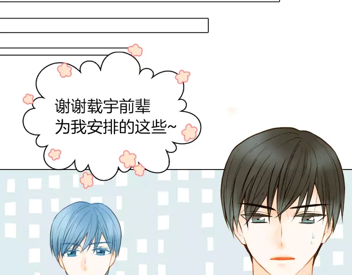 绯闻女一号韩漫全集-第80话 别哭无删减无遮挡章节图片 