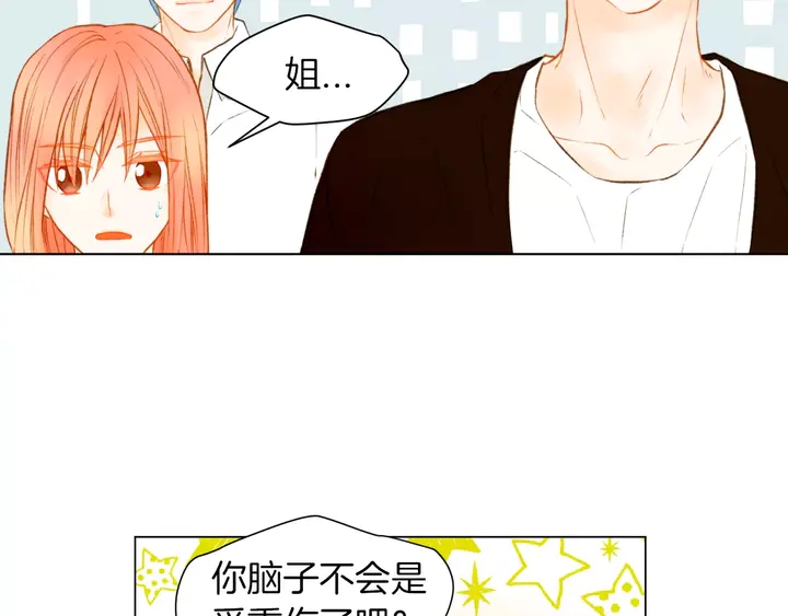绯闻女一号韩漫全集-第80话 别哭无删减无遮挡章节图片 