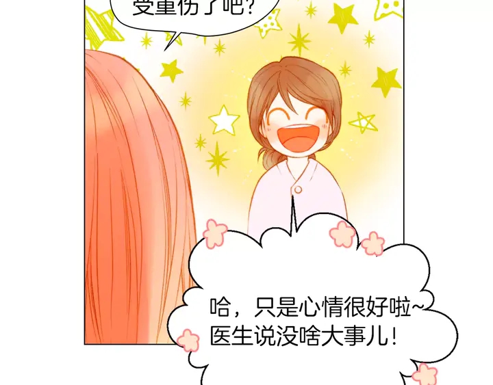 绯闻女一号韩漫全集-第80话 别哭无删减无遮挡章节图片 