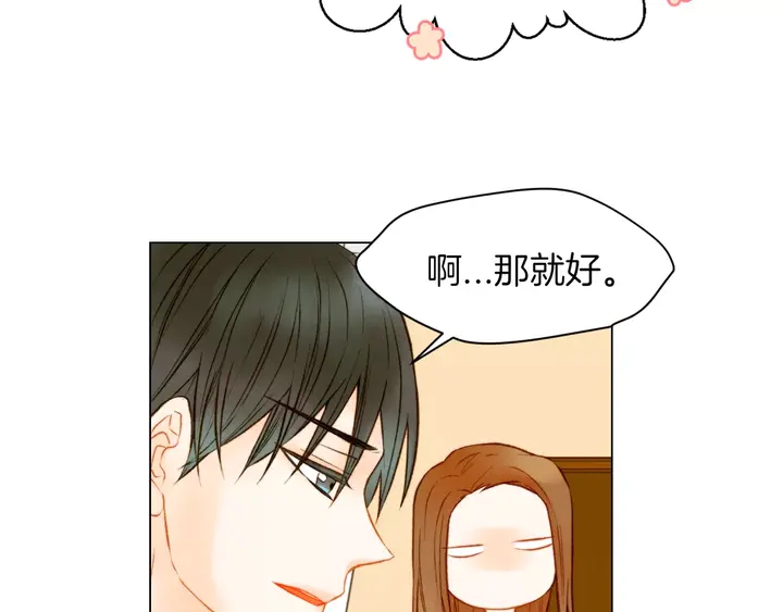 绯闻女一号韩漫全集-第80话 别哭无删减无遮挡章节图片 