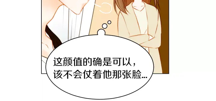 绯闻女一号韩漫全集-第80话 别哭无删减无遮挡章节图片 