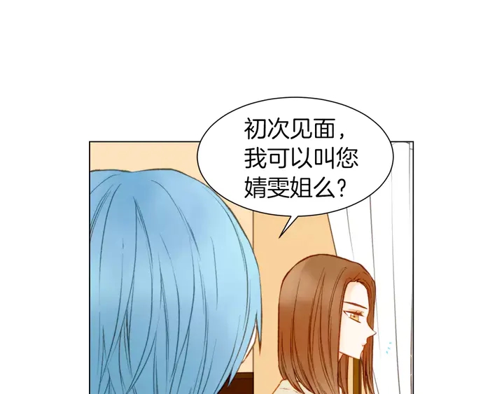 绯闻女一号韩漫全集-第80话 别哭无删减无遮挡章节图片 