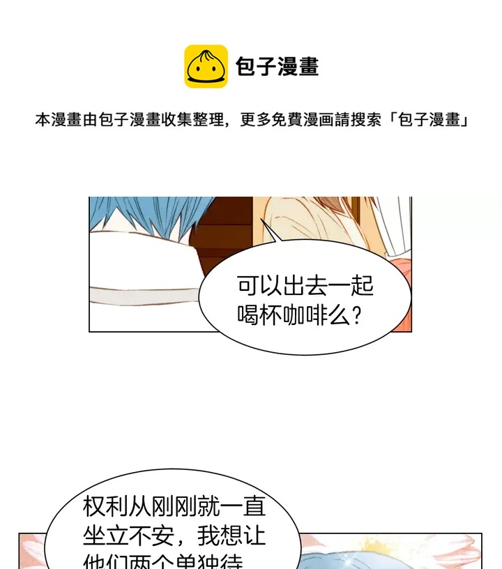 绯闻女一号韩漫全集-第80话 别哭无删减无遮挡章节图片 