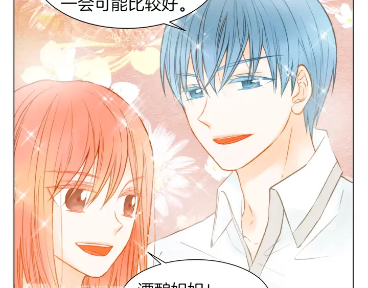 绯闻女一号韩漫全集-第80话 别哭无删减无遮挡章节图片 
