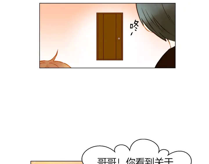 绯闻女一号韩漫全集-第80话 别哭无删减无遮挡章节图片 