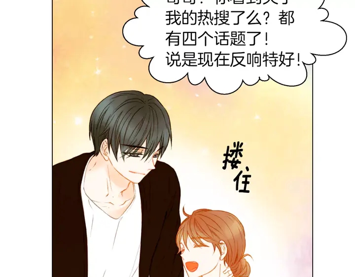 绯闻女一号韩漫全集-第80话 别哭无删减无遮挡章节图片 