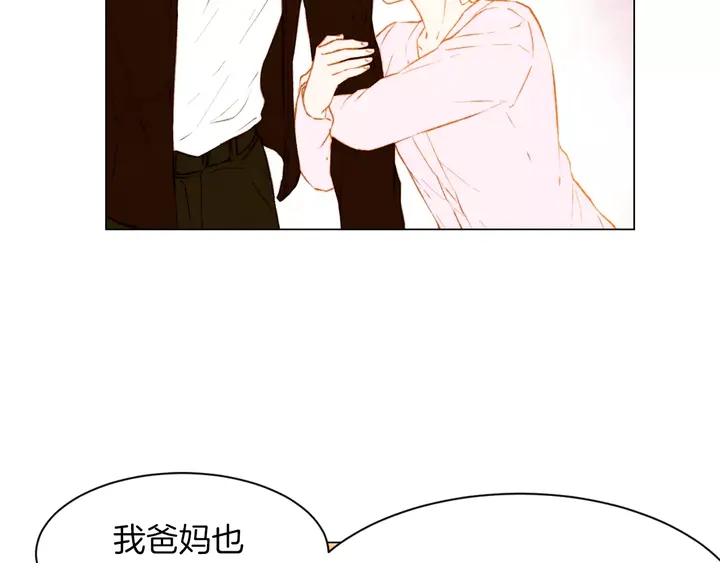 绯闻女一号韩漫全集-第80话 别哭无删减无遮挡章节图片 