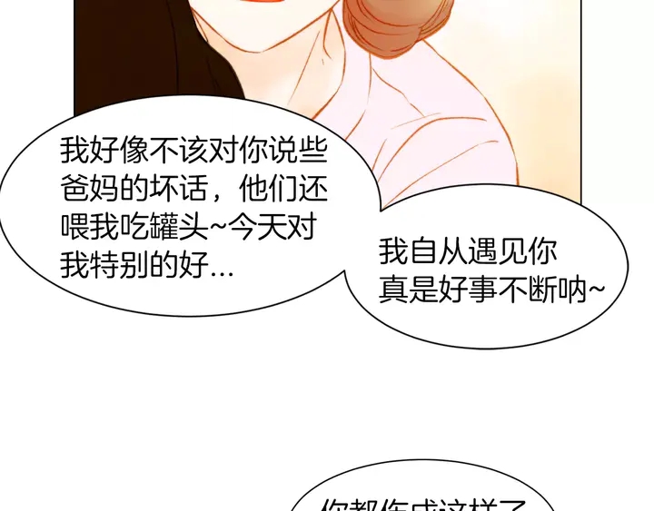 绯闻女一号韩漫全集-第80话 别哭无删减无遮挡章节图片 