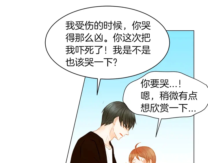 绯闻女一号韩漫全集-第80话 别哭无删减无遮挡章节图片 