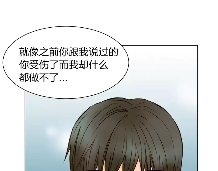 绯闻女一号韩漫全集-第80话 别哭无删减无遮挡章节图片 