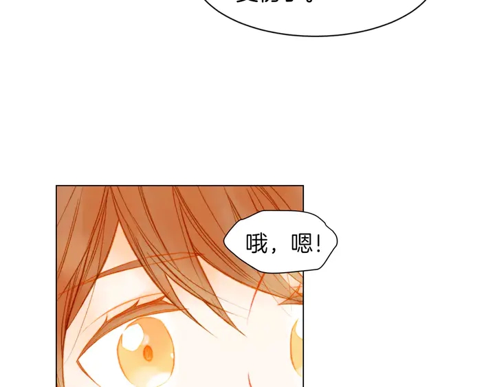 绯闻女一号韩漫全集-第80话 别哭无删减无遮挡章节图片 