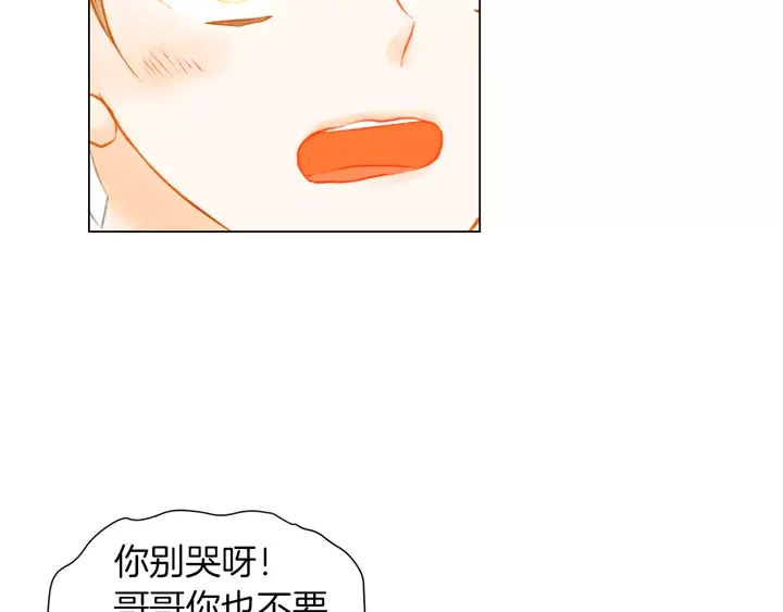 绯闻女一号韩漫全集-第80话 别哭无删减无遮挡章节图片 