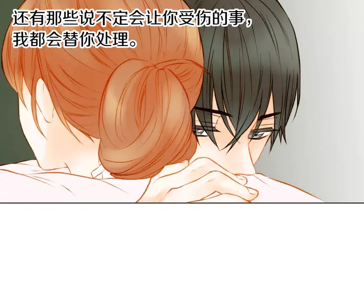 绯闻女一号韩漫全集-第80话 别哭无删减无遮挡章节图片 