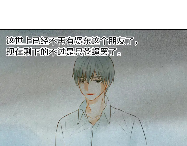 绯闻女一号韩漫全集-第80话 别哭无删减无遮挡章节图片 