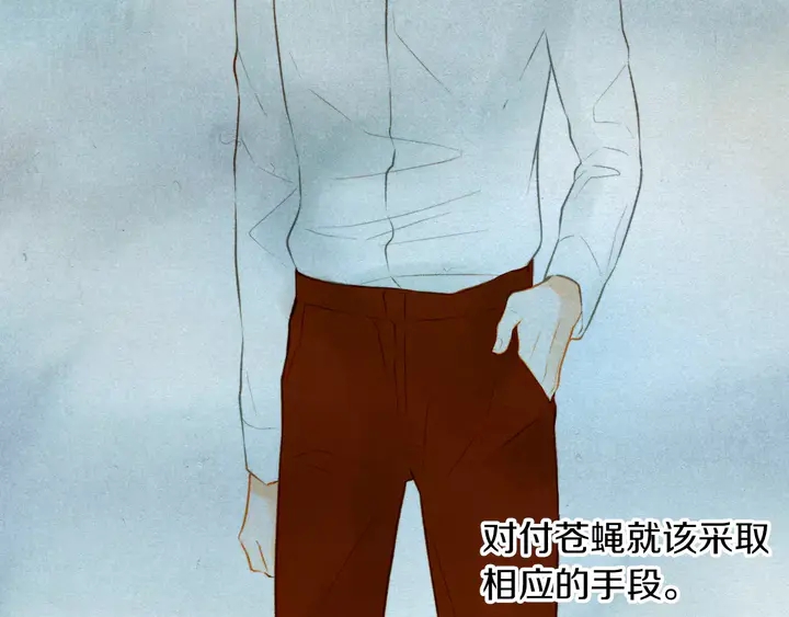 绯闻女一号韩漫全集-第80话 别哭无删减无遮挡章节图片 
